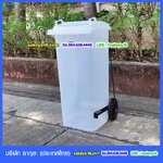ถังขยะพาสติกใส พร้อมเท้าเหยียบ 120 ลิตร