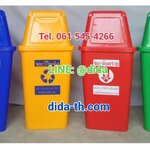 ถังขยะแยกประเภท ทรงเหลี่ยม พร้อมฝาครอบทรงสูง 40 ลิตร