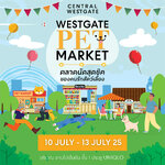 WESTGATE PET MARKET วันที่ 10-13 ก.ค. 68 นี้ 📍 ที่ ลานโปรโมชั่น ชั้น 1 ประตู UNIQLO ห้างเซ็นทรัลเวสต์เกต