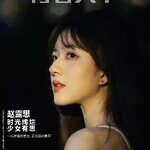 Pre - นิตยสาร 博客天下 ZhaoLusi จ้าวลู่ซือ 2022+โปสเตอร์