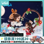 Pre - bilibili สวรรค์ประทานพร Q เทียนกวานซื่อฝู่ tgcf