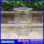 ถังขยะใส หกเหลี่ยม 56 ลิตร