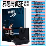 Pre - ชุดเซ็ต “Bad and crazy” #ซีรี่ย์เกาหลี อีดงวุค #วีฮาจุน