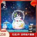 Pre- LanWangji Crystal Ball Birthday ปรมาจารย์ลัทธิมาร Limited