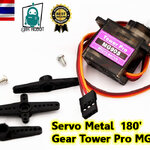 MG90S Servo Metal Gear Tower Pro MG90S เซอร์โวขนาดเล็ก เฟืองโลหะ หมุนได้ 180 องศา