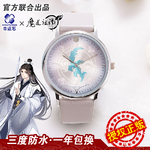 Pre - นาฬิกาเสี่ยวซิงเฉิน ปรมาจารย์ลัทธิมาร mdzs อนิเมะจีน