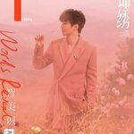 Pre - นิตยสาร T หวังจวิ้นข่าย WangJunkai 2023 +โปสเตอร์ อฟช.