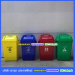 ถังขยะทรงเหลี่ยม ฝาแกว่ง 30 ลิตร