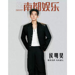 Pre - นิตยสาร SE โหวหมิงฮ่าว HouMinghao 2023 เดือนกันยายน