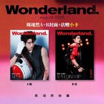 Pre - นิตยสาร Wonderland โจวอี้หราน ZhouYiran ฉบับเดือนกุมภาพันธ์ 2025