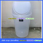 ถังขยะพลาสติก ใส ทรงกลม 45 ลิตร
