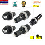 Fuse Holder กระบอกฟิวส์ 5x20 mm ยี่ห้อHaiqi 10 A 250 V