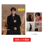 Pre - นิตยสาร ELLEMEN เถียนเจียรุ่ย TianJiarui 田嘉瑞 2024+การ์ด