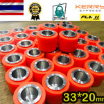 Silicone Wheel Set (33mm X 20mm) / คู่