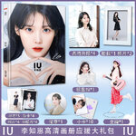 Pre - ชุด Photo Album ลายไอยู IU (ไม่ใช่อฟช.)