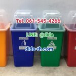 ถังขยะเทศบาล ถังสี ฝาใส พร้อมฝาครอบทรงสูง 120 ลิตร