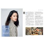 Pre - นิตยสารหน้าภายในของ LiQin 4P ภายในมีบทสัมภาษณ์พิเศษ หลี่ชิ่น 2023