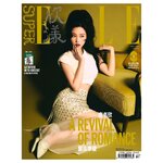 Pre - นิตยสาร Super ELLE YuShuxin อวี๋ซูซิน EstherYu 2023