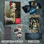 Pre - บันทึกจอมโจรแห่งสุสาน ต้นไม้เทพเจ้า #DMBJ เต้ามู่ปี่จี้ ภาษาจีน