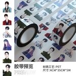 Pre - เทปกาวลาย ป๋อจ้าน พรีออเดอร์จีน