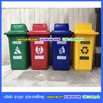 สัญลักษณ์ ถังขยะ