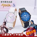 [Pre] - นาฬิกาตํานานจอมยุทธ์ภูตถังซาน อนิเมะจีน DouluoDalu SoulLand