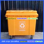 ถังขยะ กทม. พร้อมล้อเข็น 660 ลิตร รุ่นฝาเรียบ สีเหลือง (NADA)