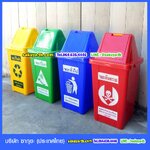 ถังขยะ กทม. 120 ลิตร ฝาทรงสามเหลี่ยม 2 ช่องทิ้ง