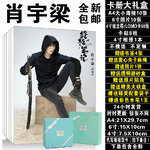 Pre - ชุดเซ็ตเซียวหยู่เหลียง xiaoyuliang (ไม่ใช่สินค้าอฟช.)