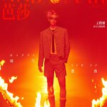 Pre - นิตยสาร Harper’s Bazaar หวังเห้อตี้ DylanWang 2024 เดือน 2