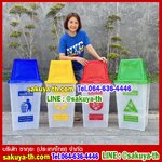ถังขยะทรงเหลี่ยม สีใส ฝาสี่เหลี่ยม 1 ช่องทิ้ง 60 ลิตร