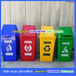 ถังขยะ กทม. 100 ลิตร ฝาทรงสามเหลี่ยม 2 ช่องทิ้ง