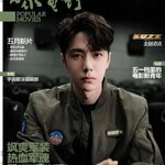 Pre - นิตยสาร Popular Movies หวังอี้ป๋อ 王一博 WangYibo 2023