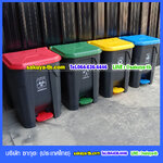 ถังขยะแบบเหยียบ ทรงเหลี่ยม สีดำ ฝาสี ถังขยะเท้าเหยียบ 50 ลิตร