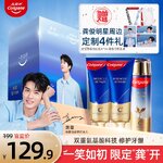 Pre - Colgate Limited กงจวิ้น Gift Box SimonGong