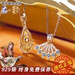 Pre - สร้อย Goods อะนิเมะ TIANBAOFUYAOLU สารบัญชุมนุมปีศาจ +โซ่ 45 ซม.