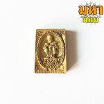 เหรียญหล่อ คูณลาภ คูณเงิน คูณทอง หลวงพ่อคูณ ปริสุทโธ วัดบ้านไร่ จ.นครราชสีมา