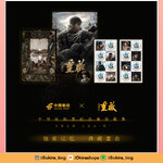 Pre - เซ็ตเต้ามู่ปี่จี้ ภาคฉงฉี่ฯ DMBJ ReunionTheSoundoftheProvidence