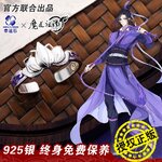 Pre- แหวนปรมาจารย์ลัทธิมาร modaozhushi เจียงเฉิง อนิเมะ Official