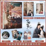 Pre - ชุด Photo Album ลายเล่ห์รักวังคุนหนิง StoryOfKunningPalace ซีรี่ย์จีน+แถม (ไม่ใช่อฟช.) ZhangLinghe BaiLu