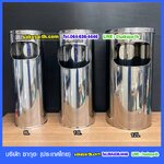 ถังขยะสแตนเลส พร้อมที่เขี่ยบุหรี่ ฝาปั๊ม 8 นิ้ว