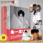 Pre - หนังสือ DVD จูอี้หลง ZhuYilong + ของแถม