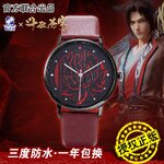 Pre - นาฬิกาควอตซ์กันน้ำ #สัประยุทธ์ทะลุฟ้า อนิเมะจีน official