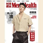 Pre - นิตยสาร Men’s Health โหวหมิงฮ่าว HouMinghao 2021