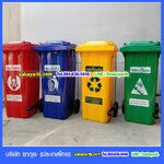 ถังขยะเท้าเหยียบ พร้อมล้อเข็น 120 ลิตร ฝาเรียบ