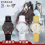 Pre - นาฬิกาปรมาจารย์ลัทธิมาร Wei Wuxian Lan Wangji Jiangcheng