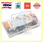 ชุดอุปกรณ์ทดลองวงจร พร้อมกล่องใส่อุปกรณ์ (สินค้าในไทยพร้อมส่ง)