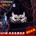 Pre - แหวนตํานานจอมยุทธ์ภูตถังซาน อนิเมะจีน Official