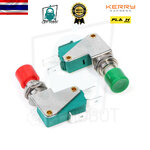 Limit Ds-438 ปุ่มกดสวิทช์ไมโครลิมิตสีแดง / สีเขียว เลือกสีได้ (สินค้าในไทยพร้อมส่ง)