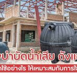 ดูดส้วมหนองแขม